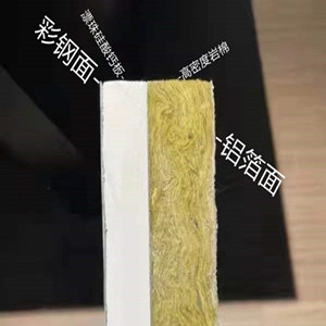 20k607要求漂珠硅酸钙工业一体化防排烟风管产品做法