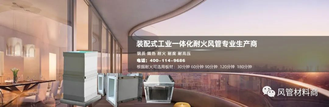 固焱品牌风管是哪个省生产的