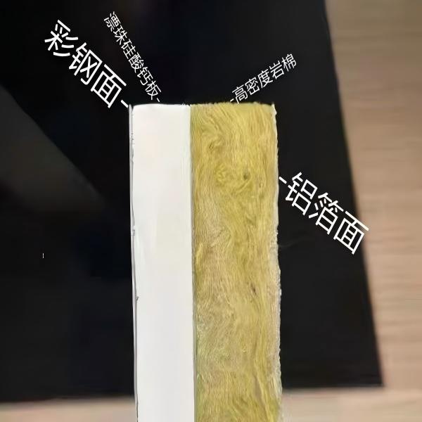 一体化硅酸钙复合防火板 一体化硅酸钙复合防火板